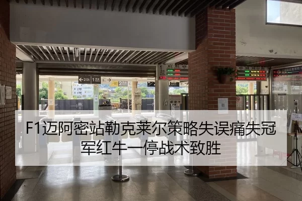 mai-a-mi-zhan-lei-ke-lai-er-ce-lve-shi-wu-tong-shi-guan-jun-hong-niu-yi-ting-zhan-shu-zhi-sheng-2-285.jpg